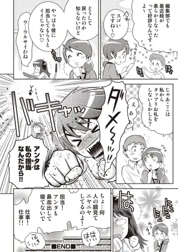 COMIC Situation Play Vol. 18 Fhentai - Page 107