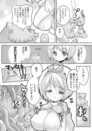 COMIC Situation Play Vol. 18 Fhentai - Page 113