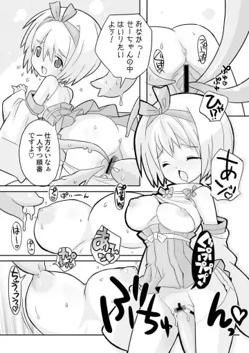 COMIC Situation Play Vol. 18 Fhentai - Page 120