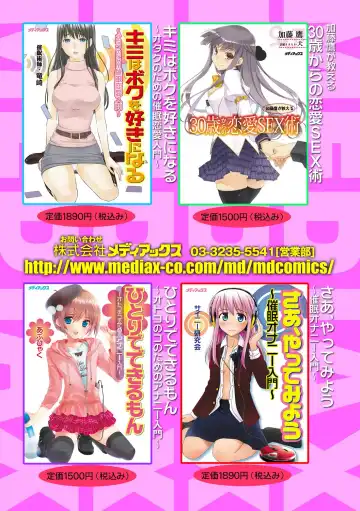 COMIC Situation Play Vol. 18 Fhentai - Page 141