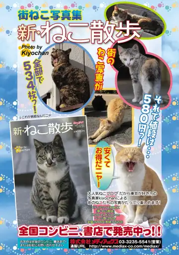 COMIC Situation Play Vol. 18 Fhentai - Page 142