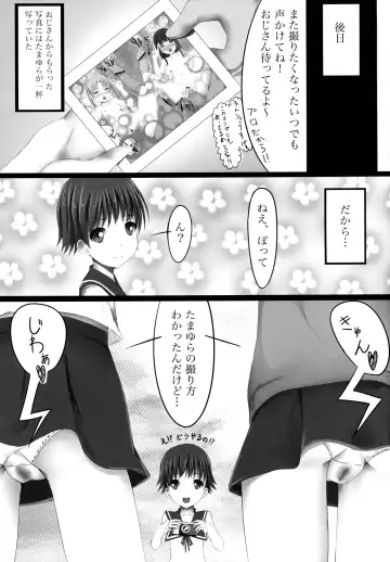 [Dekochin Hammer] MAOMAX Fhentai - Page 25