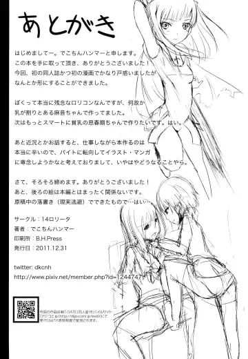 [Dekochin Hammer] MAOMAX Fhentai - Page 26