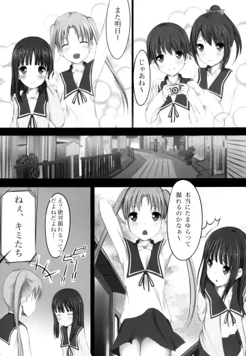 [Dekochin Hammer] MAOMAX Fhentai - Page 3