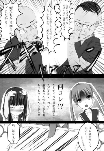 [Dekochin Hammer] MAOMAX Fhentai - Page 4