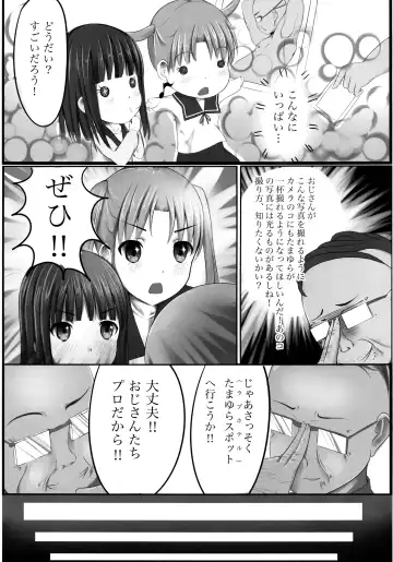 [Dekochin Hammer] MAOMAX Fhentai - Page 5