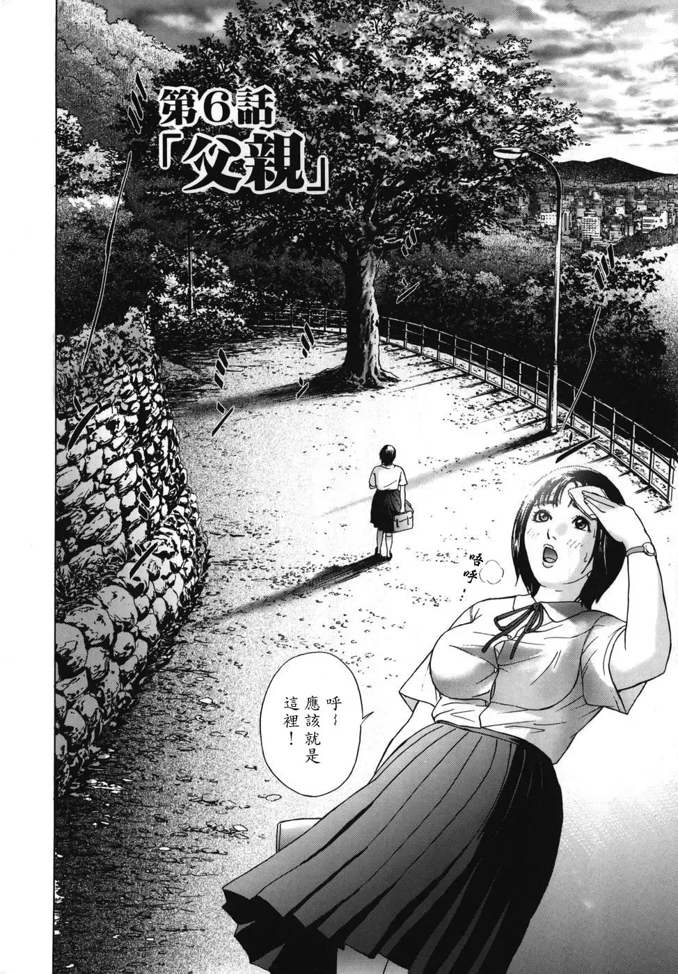 [Hyji] ∞Möbius Fhentai - Page 110