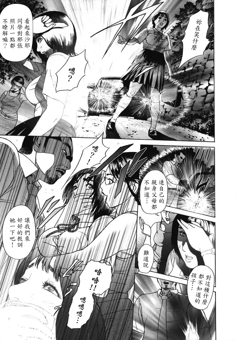 [Hyji] ∞Möbius Fhentai - Page 113