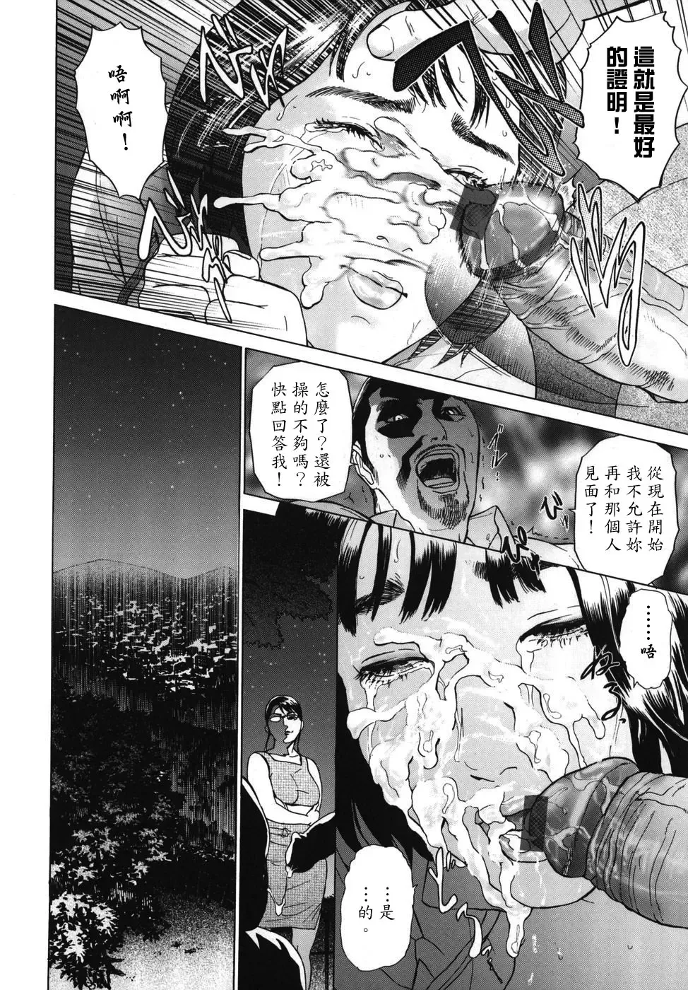 [Hyji] ∞Möbius Fhentai - Page 126