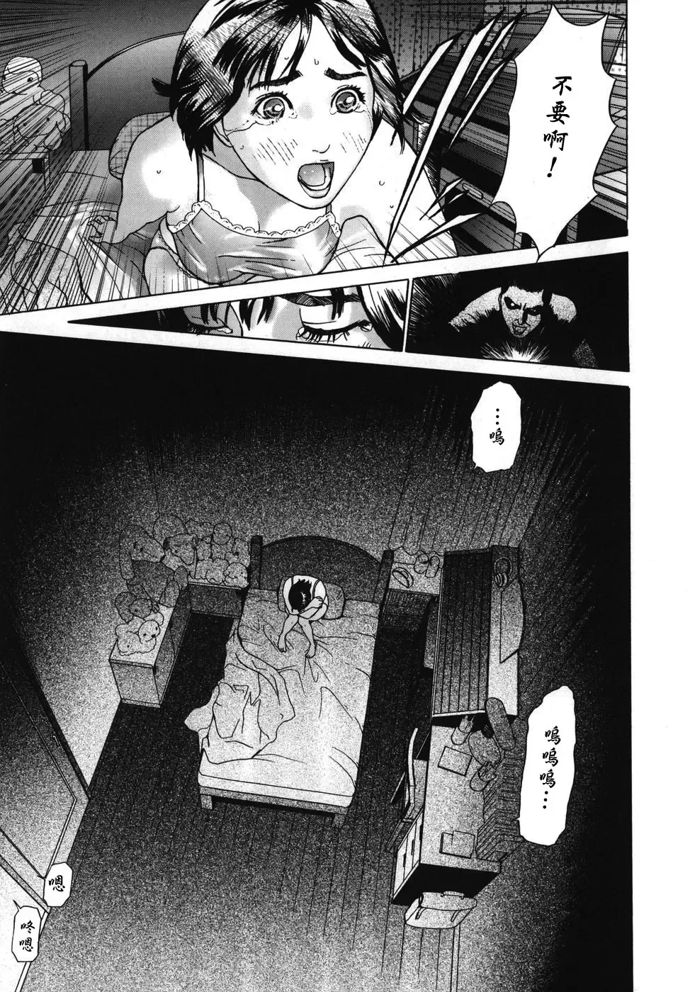 [Hyji] ∞Möbius Fhentai - Page 129