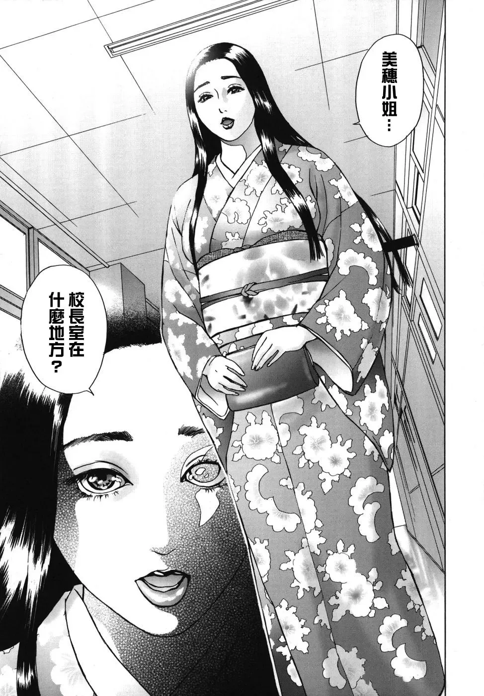 [Hyji] ∞Möbius Fhentai - Page 147