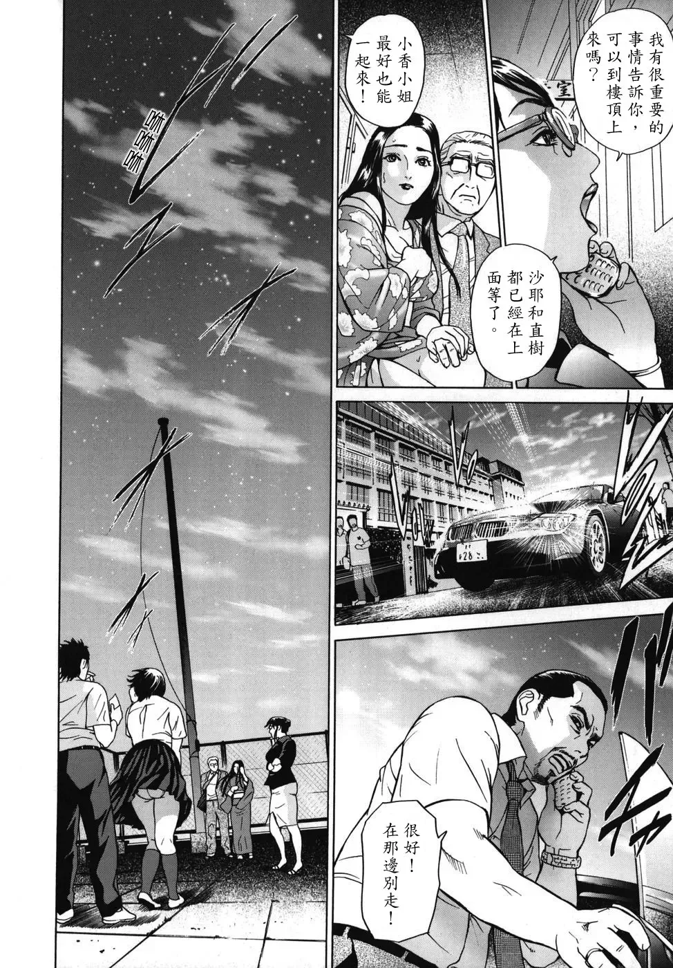 [Hyji] ∞Möbius Fhentai - Page 162