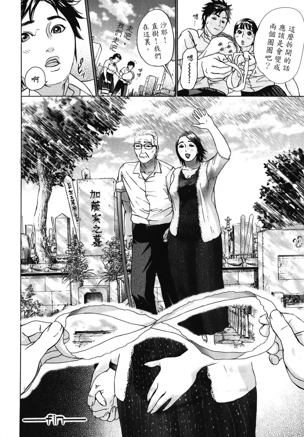 [Hyji] ∞Möbius Fhentai - Page 170