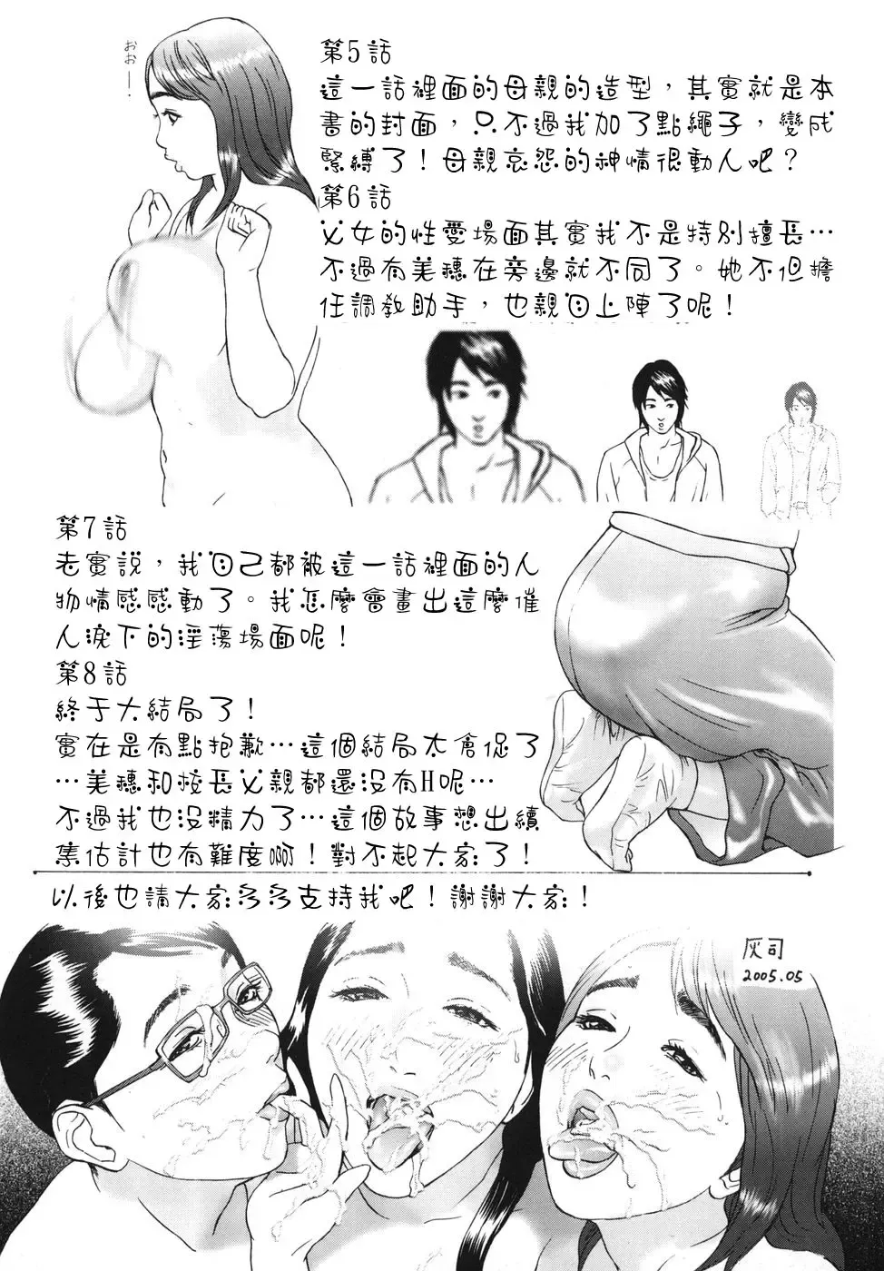 [Hyji] ∞Möbius Fhentai - Page 173