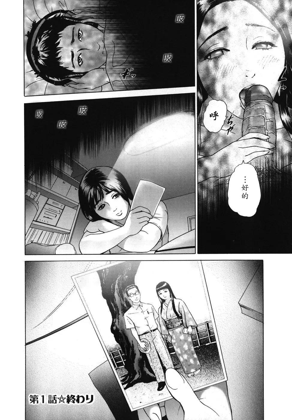 [Hyji] ∞Möbius Fhentai - Page 26