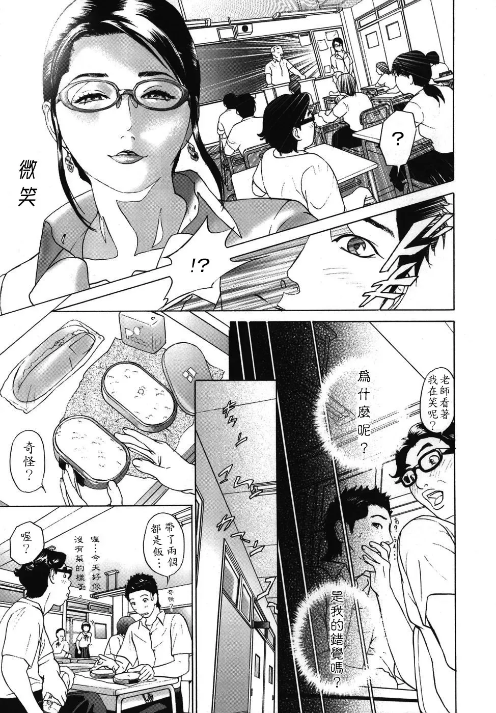 [Hyji] ∞Möbius Fhentai - Page 43