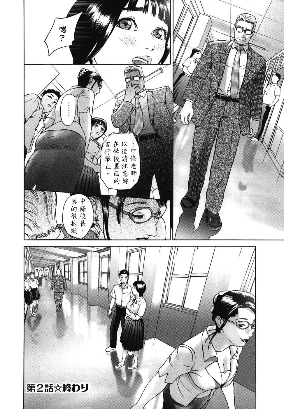 [Hyji] ∞Möbius Fhentai - Page 46