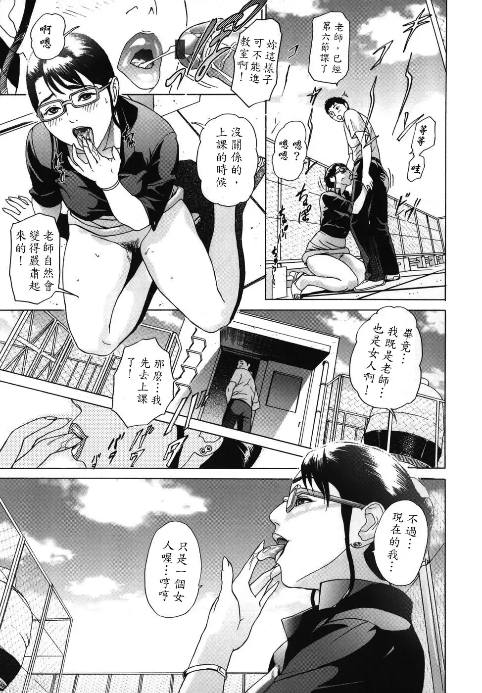 [Hyji] ∞Möbius Fhentai - Page 71