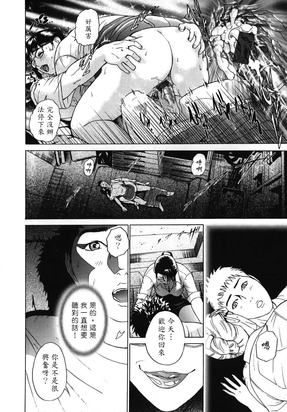 [Hyji] ∞Möbius Fhentai - Page 84