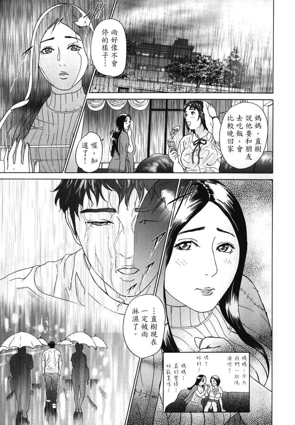 [Hyji] ∞Möbius Fhentai - Page 87