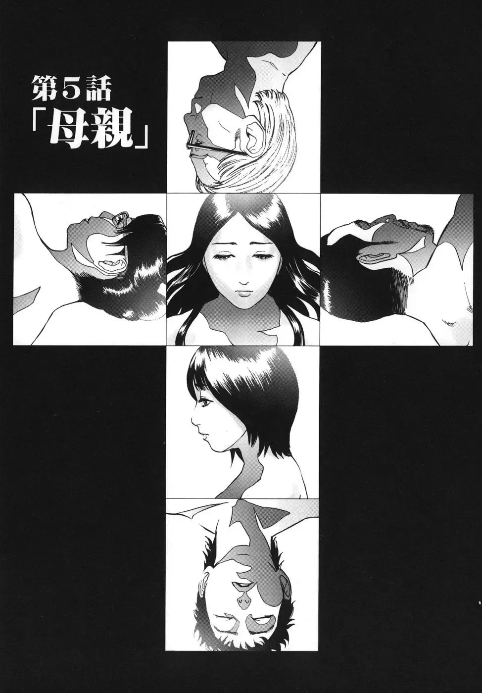 [Hyji] ∞Möbius Fhentai - Page 89