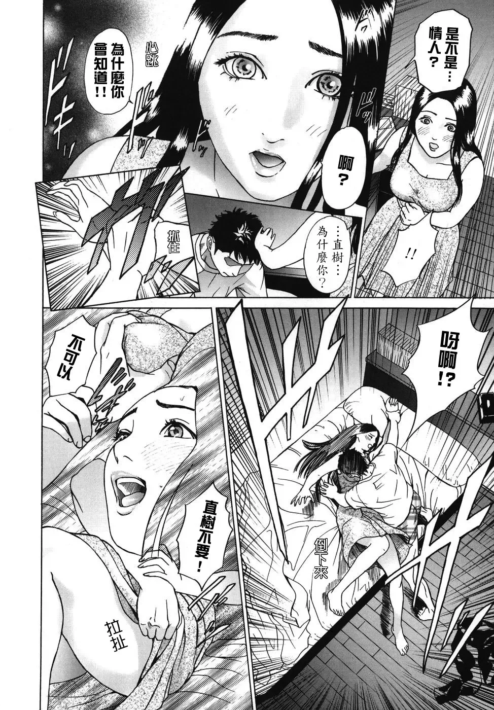 [Hyji] ∞Möbius Fhentai - Page 92