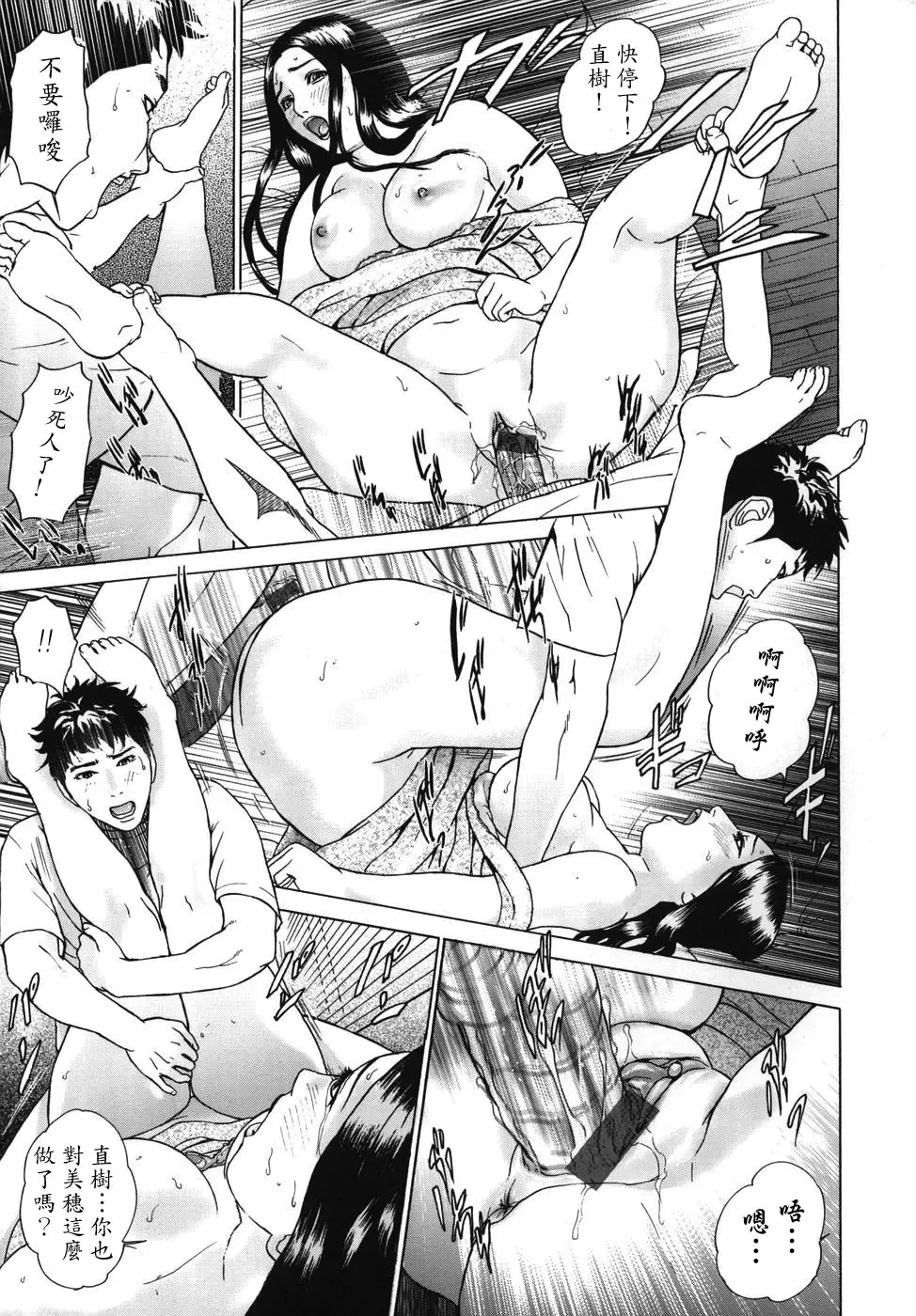 [Hyji] ∞Möbius Fhentai - Page 99