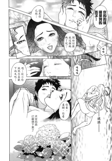 [Hyji] ∞Möbius Fhentai - Page 104