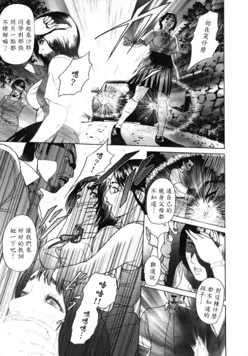 [Hyji] ∞Möbius Fhentai - Page 113