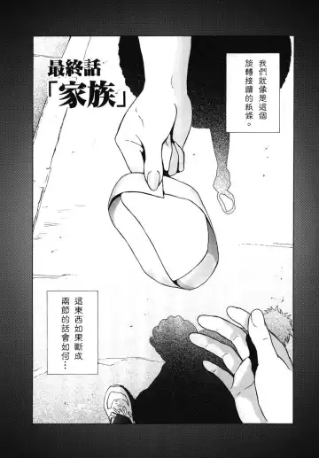 [Hyji] ∞Möbius Fhentai - Page 149