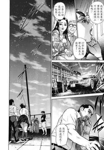 [Hyji] ∞Möbius Fhentai - Page 162