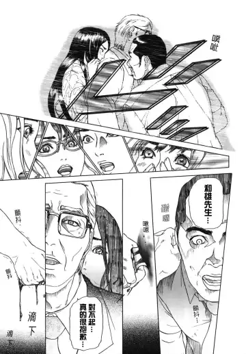 [Hyji] ∞Möbius Fhentai - Page 167