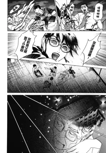 [Hyji] ∞Möbius Fhentai - Page 168