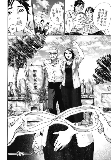 [Hyji] ∞Möbius Fhentai - Page 170