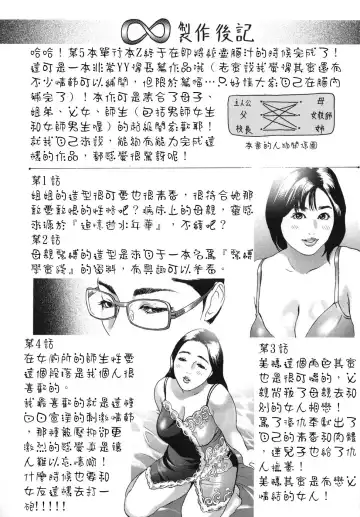 [Hyji] ∞Möbius Fhentai - Page 172