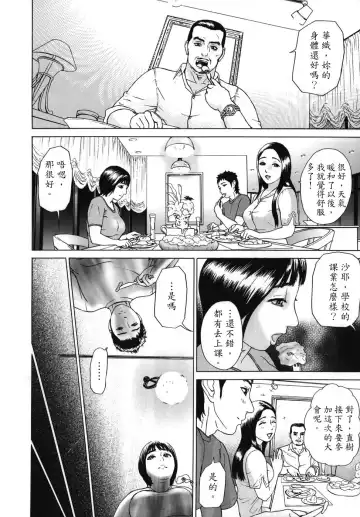 [Hyji] ∞Möbius Fhentai - Page 24