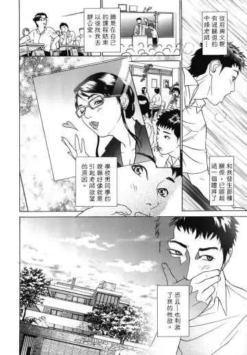 [Hyji] ∞Möbius Fhentai - Page 72