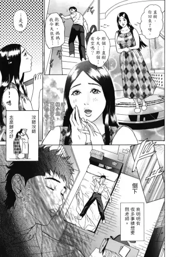 [Hyji] ∞Möbius Fhentai - Page 73