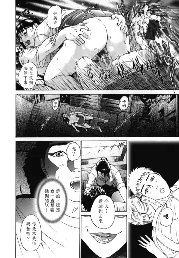 [Hyji] ∞Möbius Fhentai - Page 84