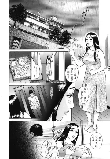 [Hyji] ∞Möbius Fhentai - Page 90