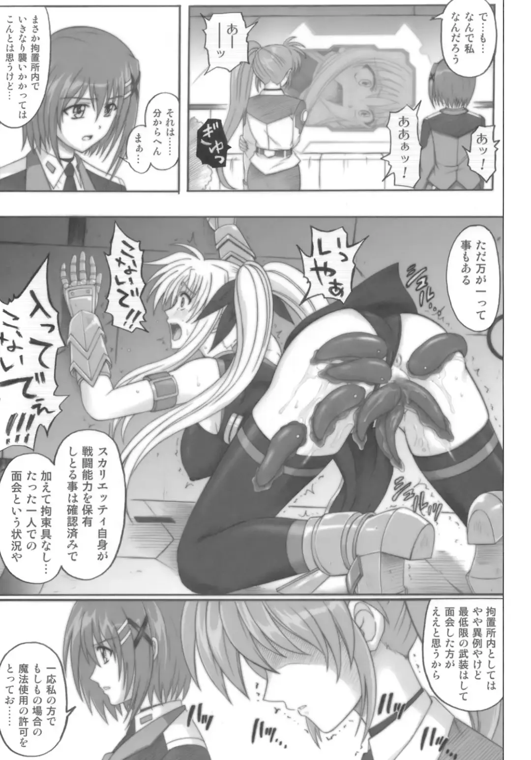 [Izumi - Izumi Kazuya - Reizei] 850 - Color Classic Situation Note Extention Fhentai - Page 12