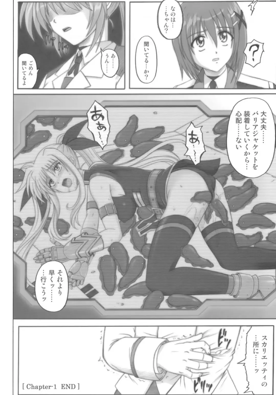 [Izumi - Izumi Kazuya - Reizei] 850 - Color Classic Situation Note Extention Fhentai - Page 13