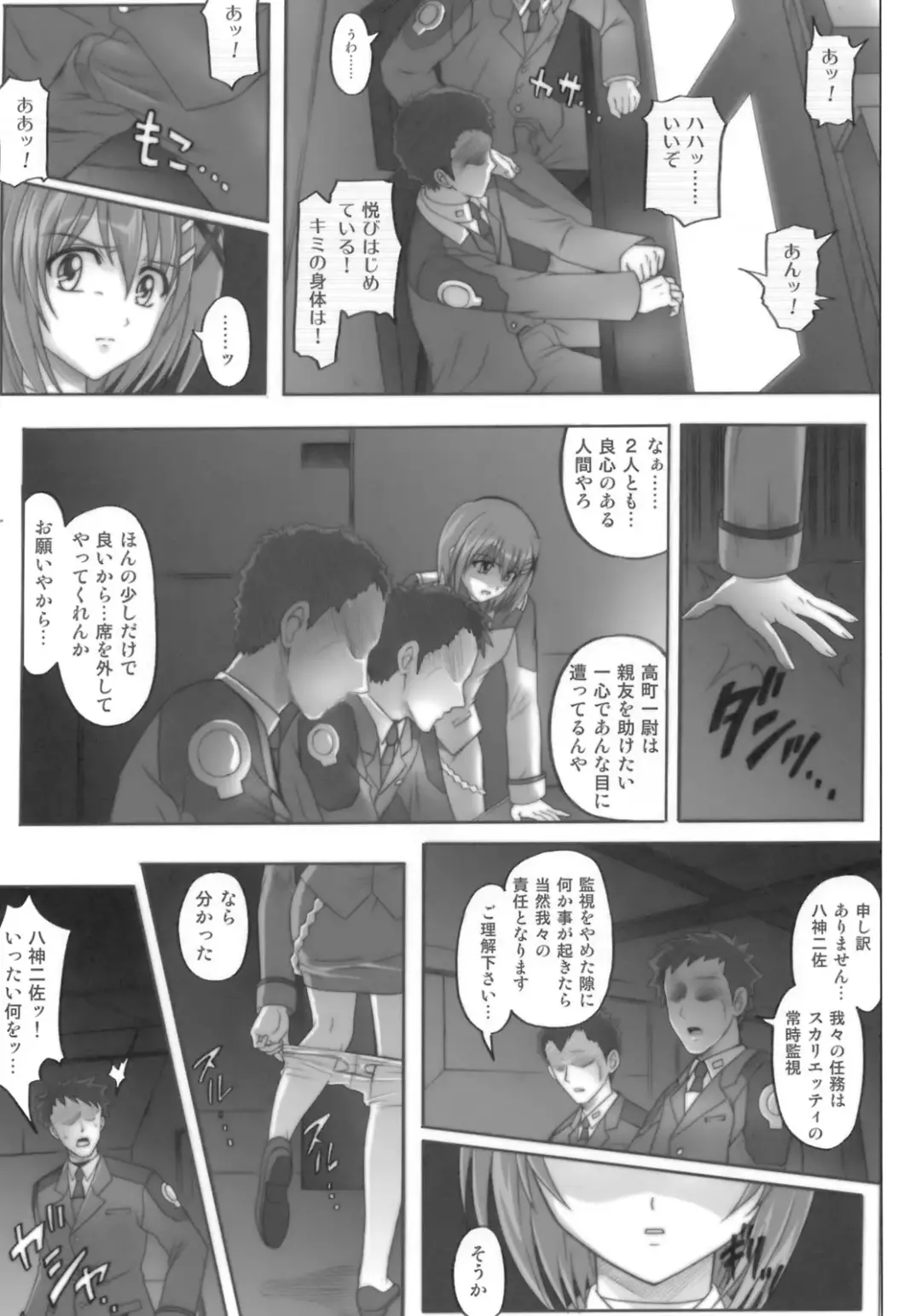 [Izumi - Izumi Kazuya - Reizei] 850 - Color Classic Situation Note Extention Fhentai - Page 45