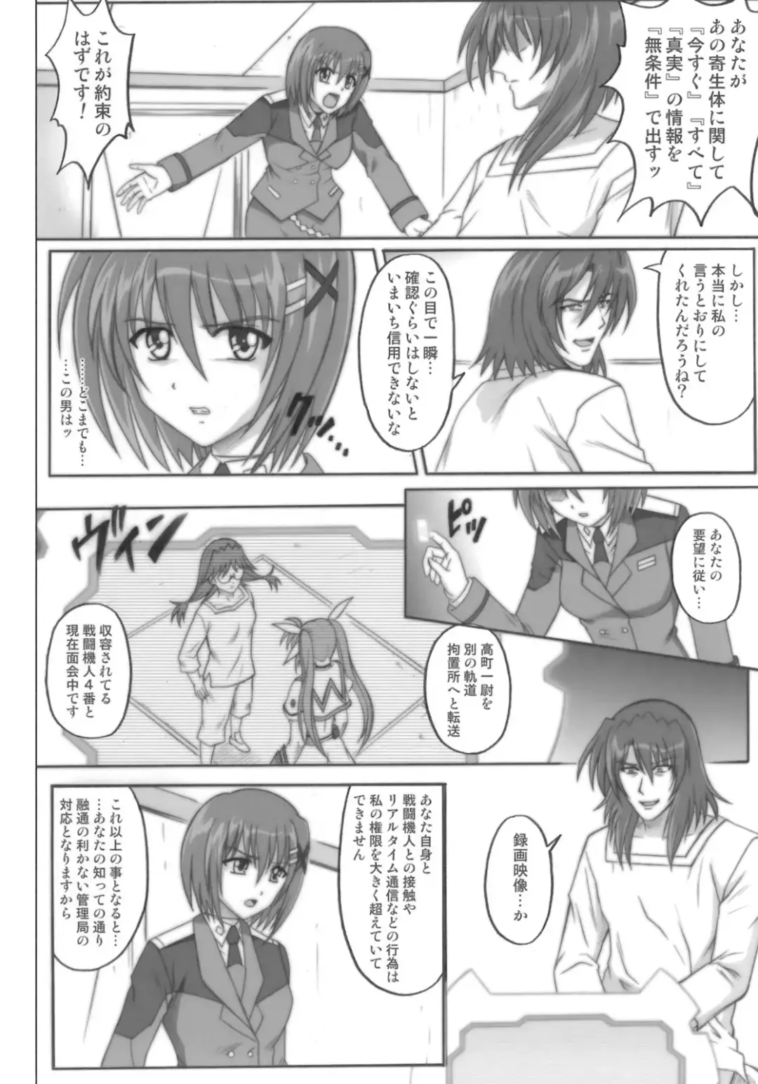 [Izumi - Izumi Kazuya - Reizei] 850 - Color Classic Situation Note Extention Fhentai - Page 54