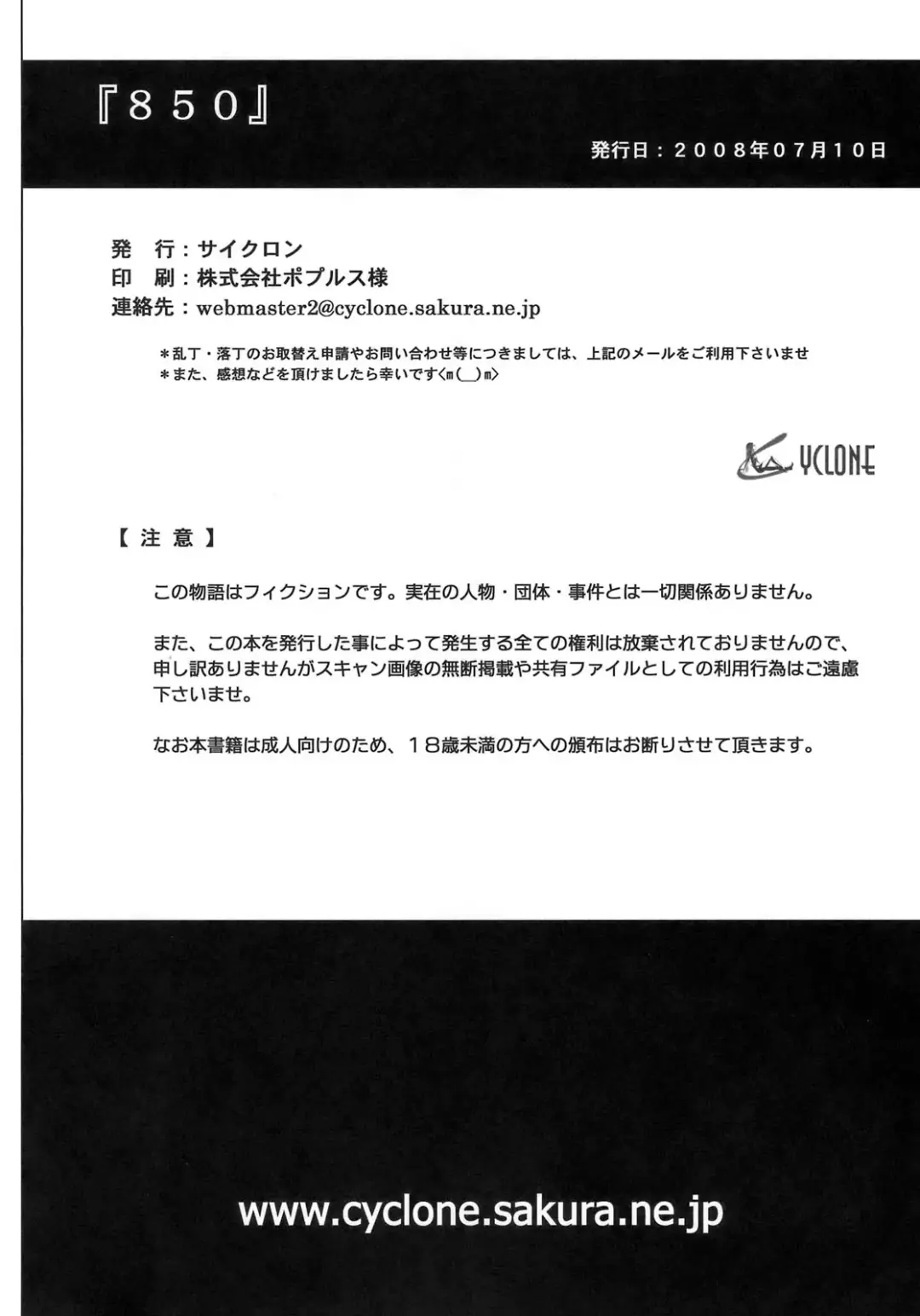 [Izumi - Izumi Kazuya - Reizei] 850 - Color Classic Situation Note Extention Fhentai - Page 64