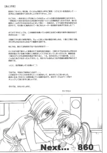 [Izumi - Izumi Kazuya - Reizei] 850 - Color Classic Situation Note Extention Fhentai - Page 63