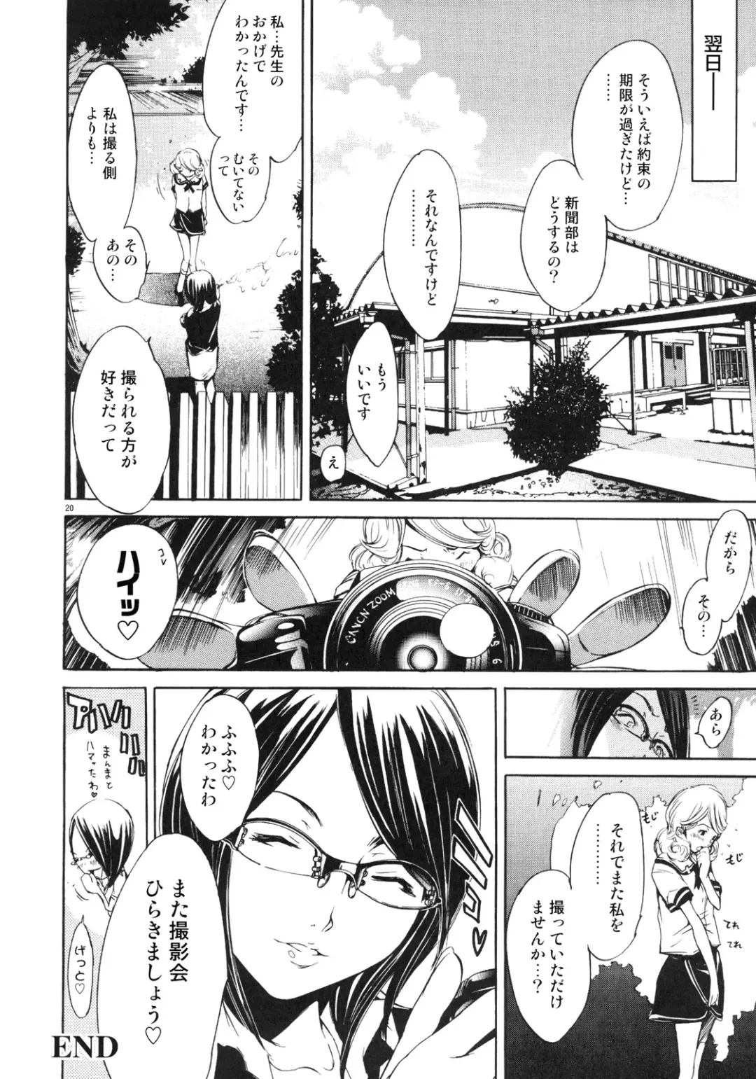 [Kentarou] FOCUS CLUB Fhentai - Page 19