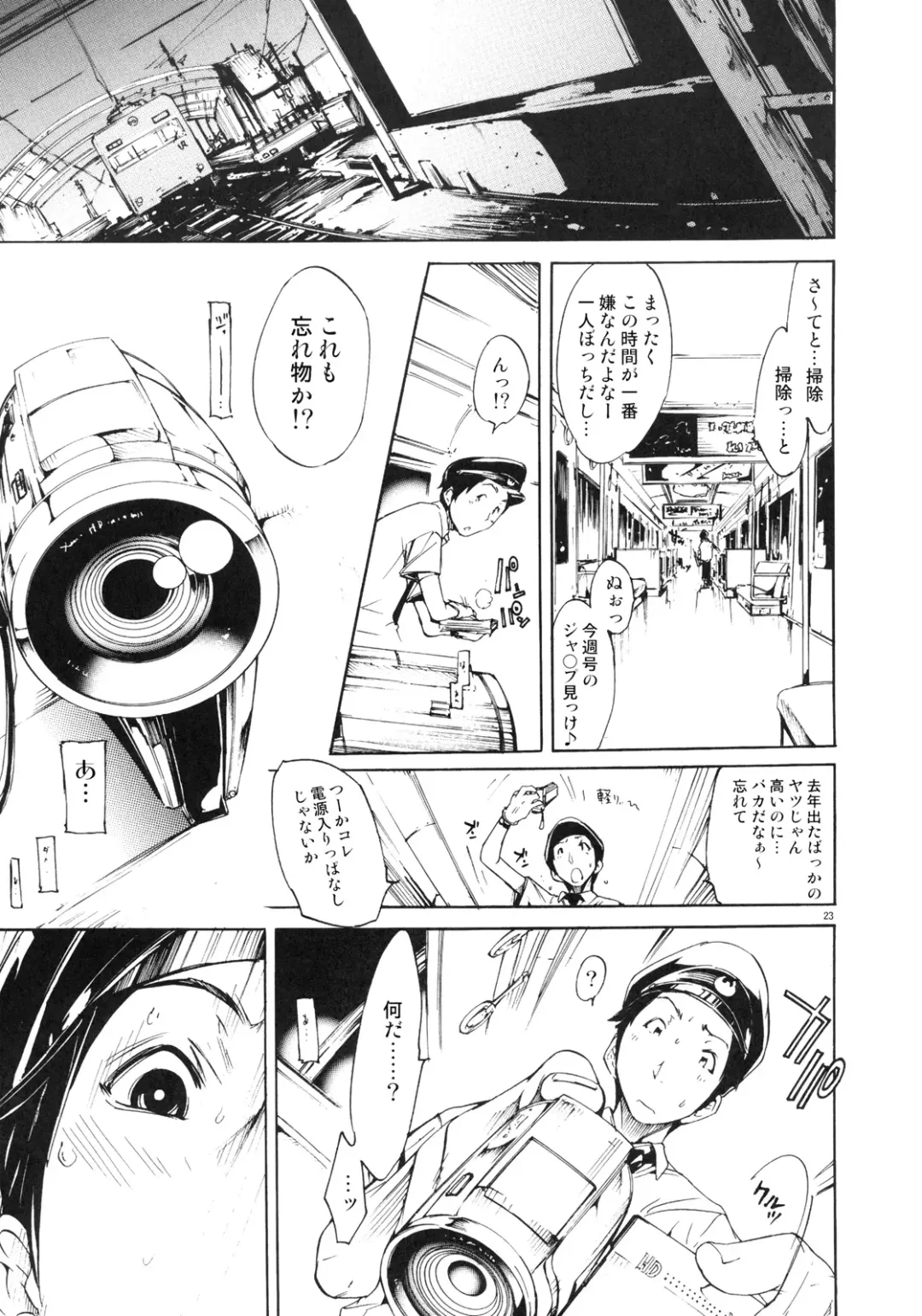 [Kentarou] FOCUS CLUB Fhentai - Page 22