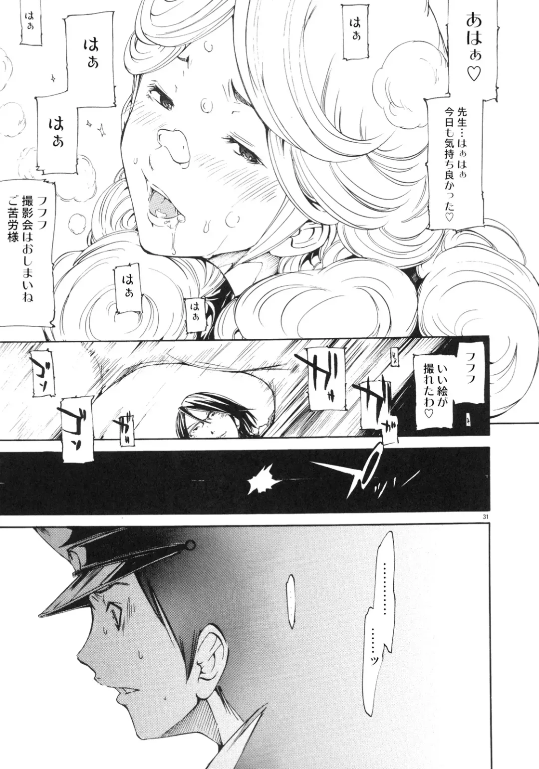 [Kentarou] FOCUS CLUB Fhentai - Page 29