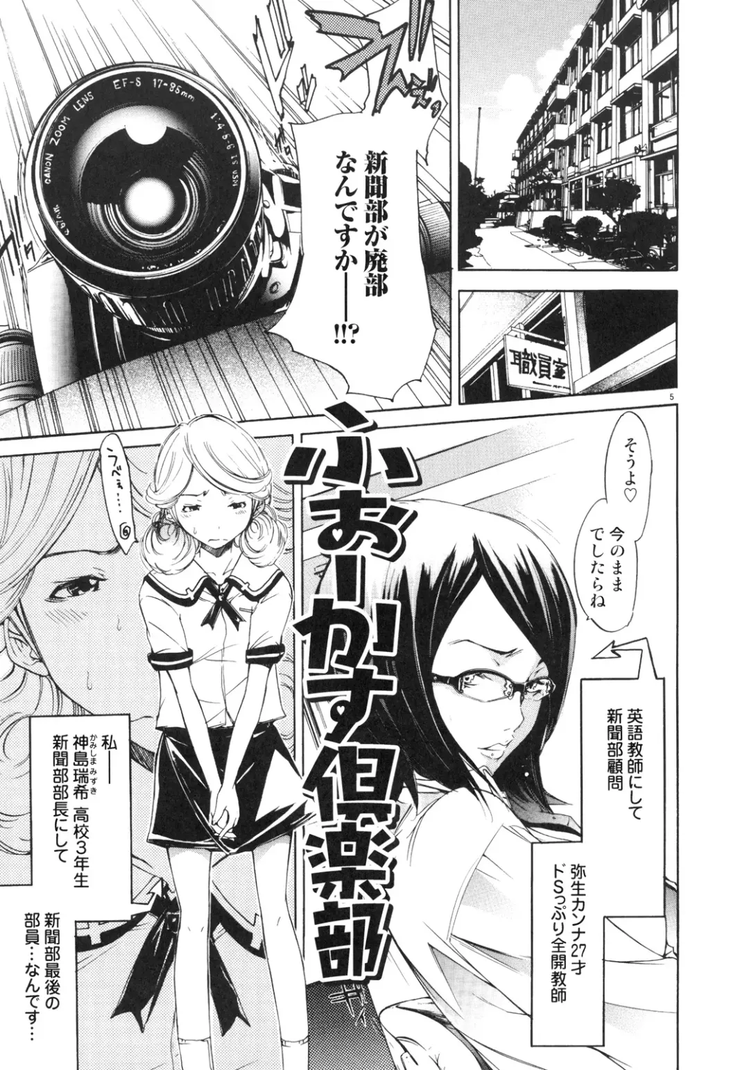 [Kentarou] FOCUS CLUB Fhentai - Page 4